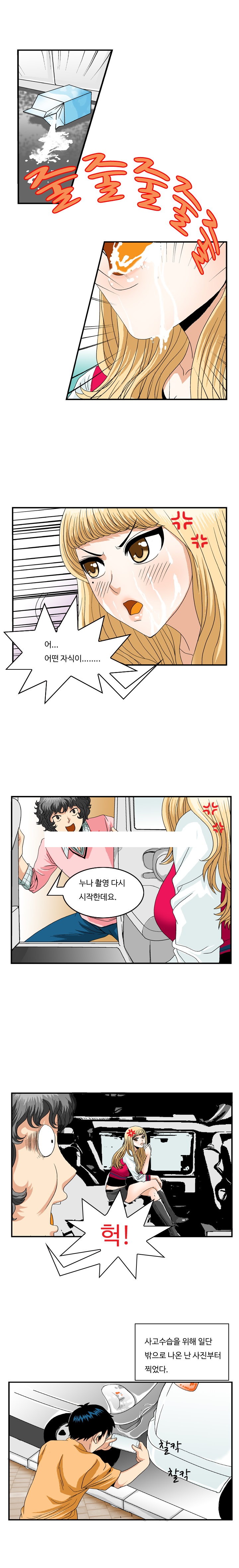 
특별한 곳에서 애널섹스한 썰
