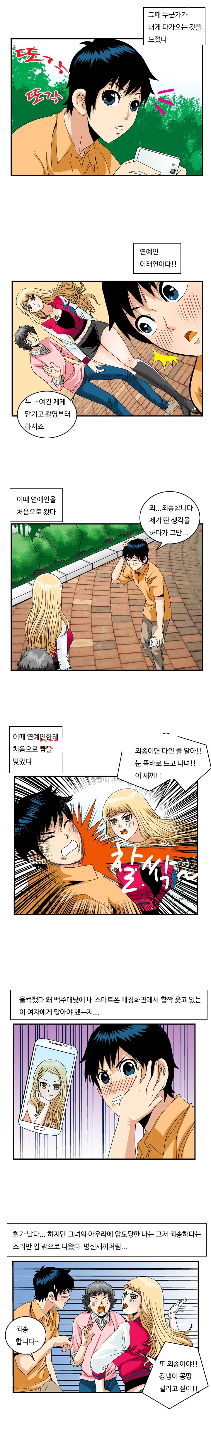 
특별한 곳에서 애널섹스한 썰
