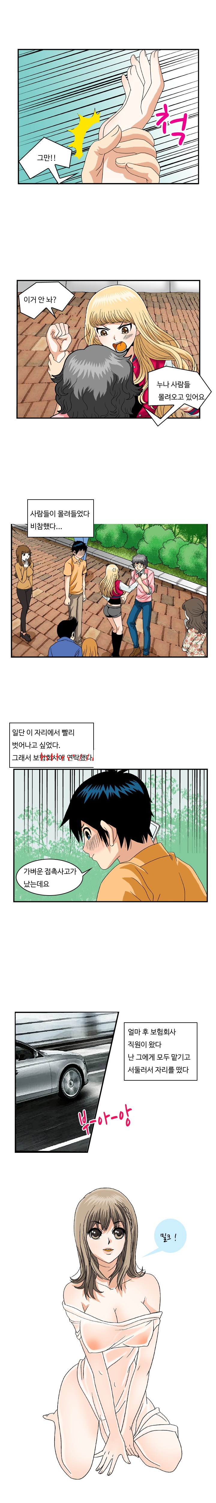 
특별한 곳에서 애널섹스한 썰
