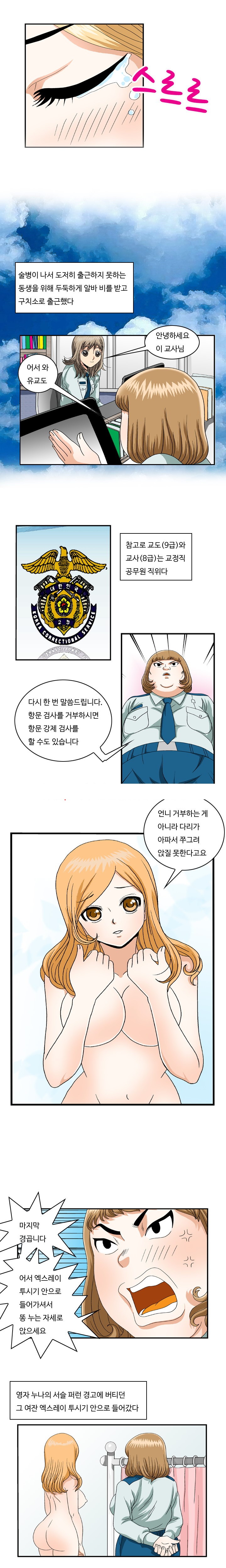 
특별한 곳에서 애널섹스한 썰
