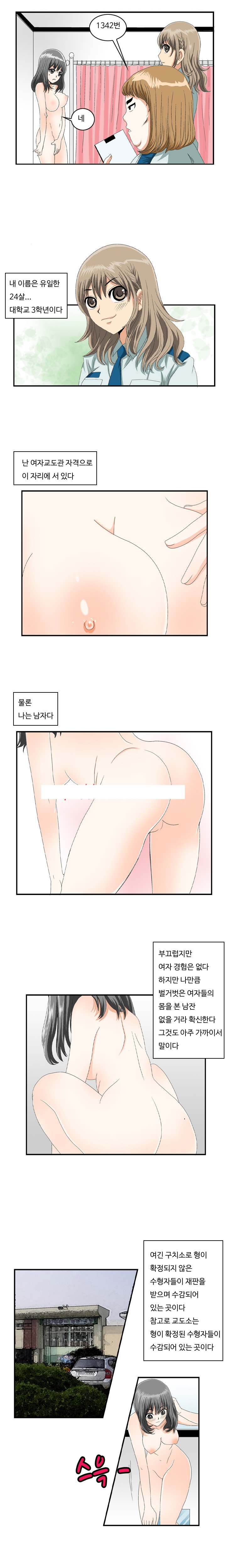 
특별한 곳에서 애널섹스한 썰

