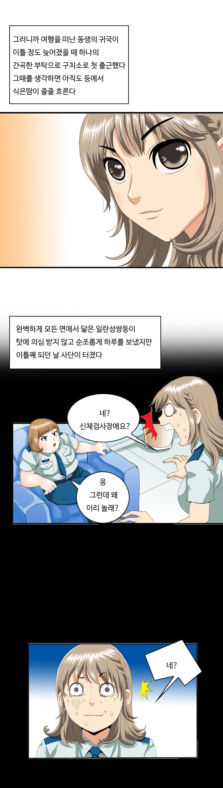 
특별한 곳에서 애널섹스한 썰
