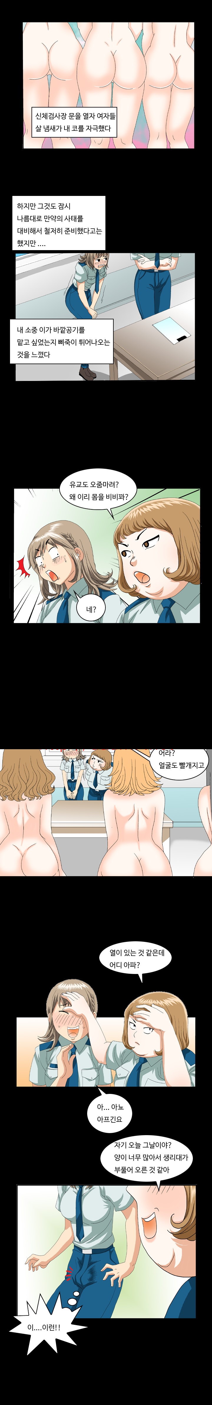 
특별한 곳에서 애널섹스한 썰
