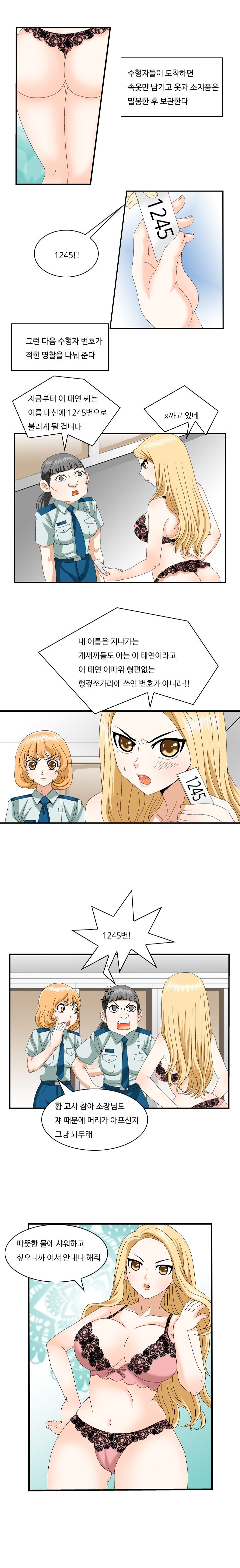 
특별한 곳에서 애널섹스한 썰
