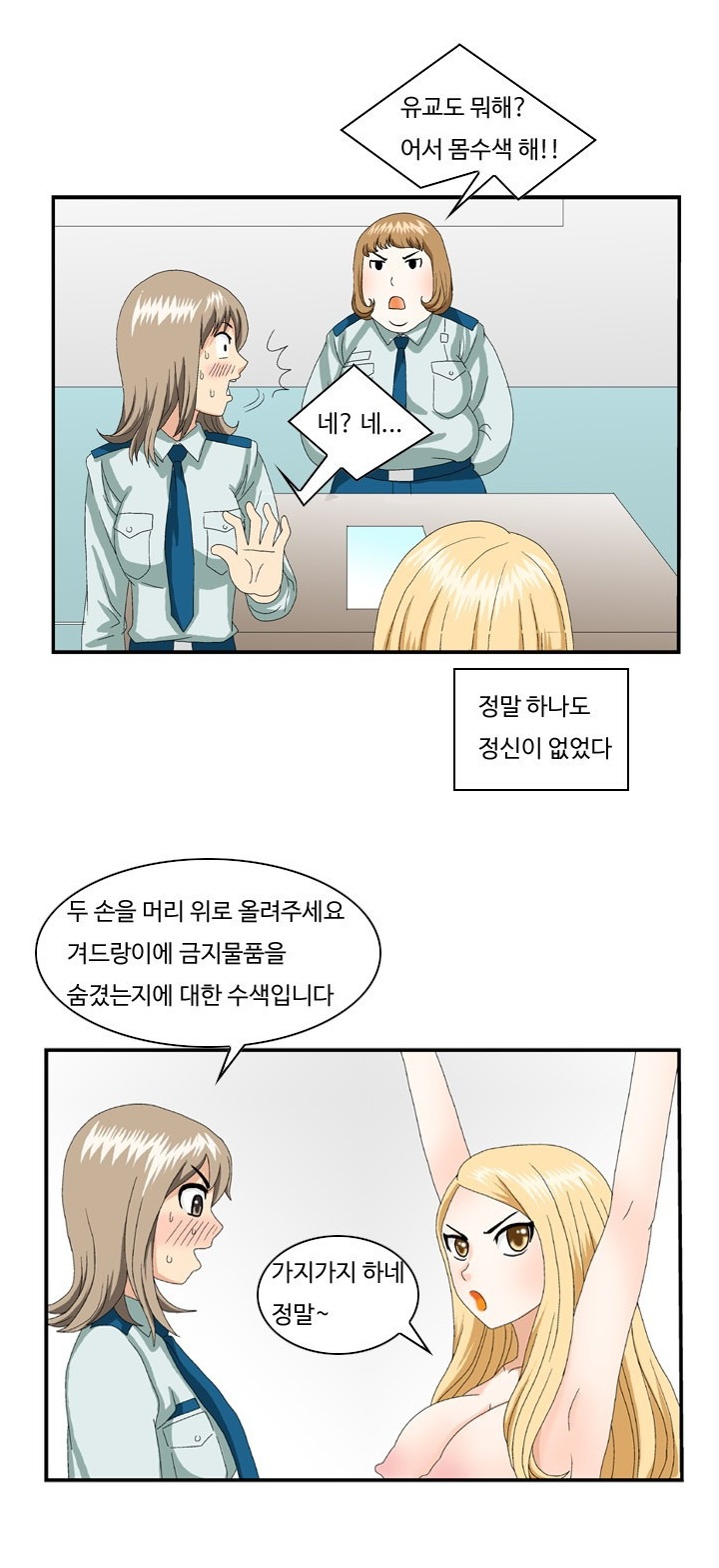 
특별한 곳에서 애널섹스한 썰
