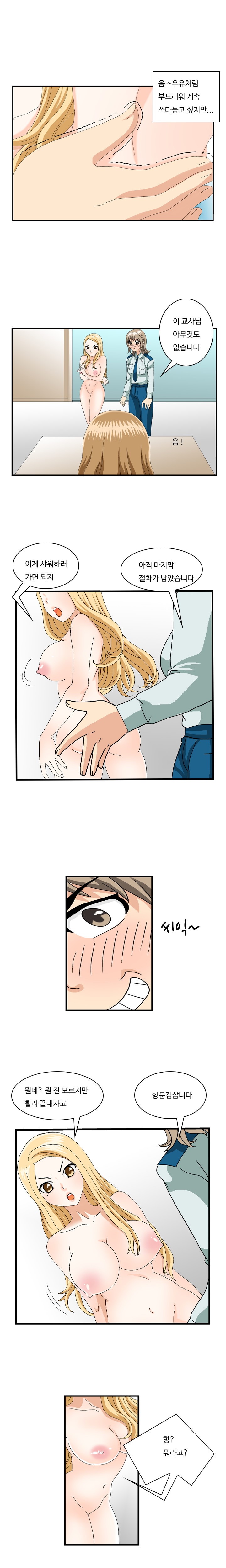 
특별한 곳에서 애널섹스한 썰
