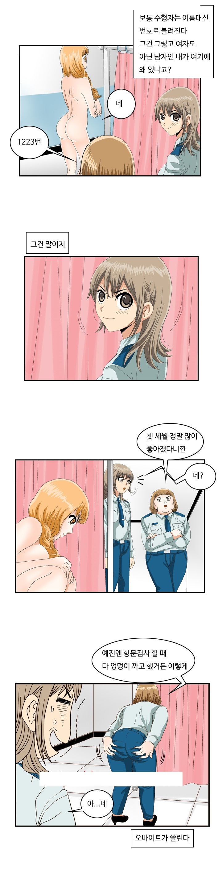 
특별한 곳에서 애널섹스한 썰
