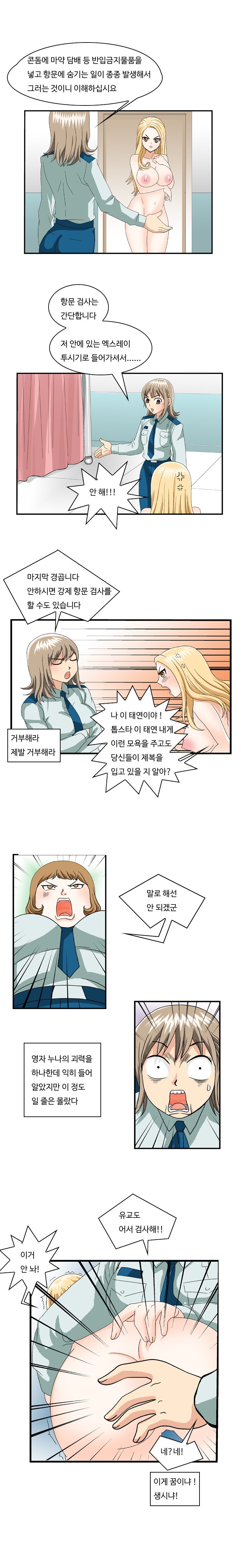 
특별한 곳에서 애널섹스한 썰
