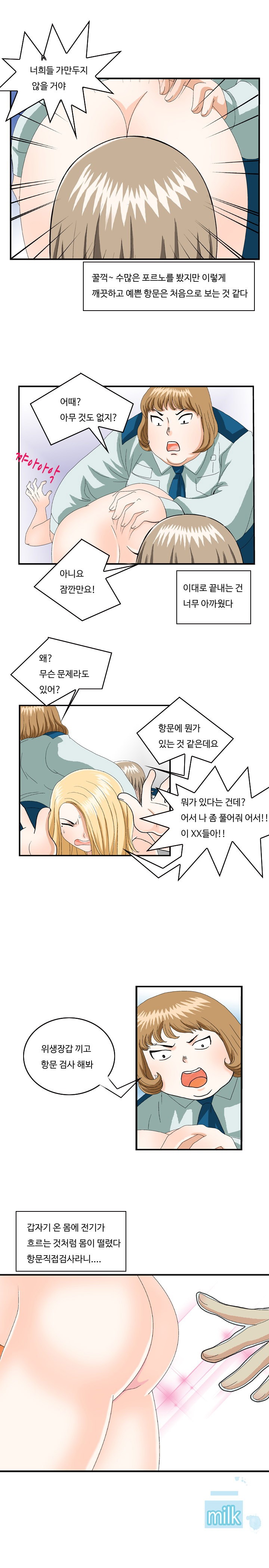 
특별한 곳에서 애널섹스한 썰
