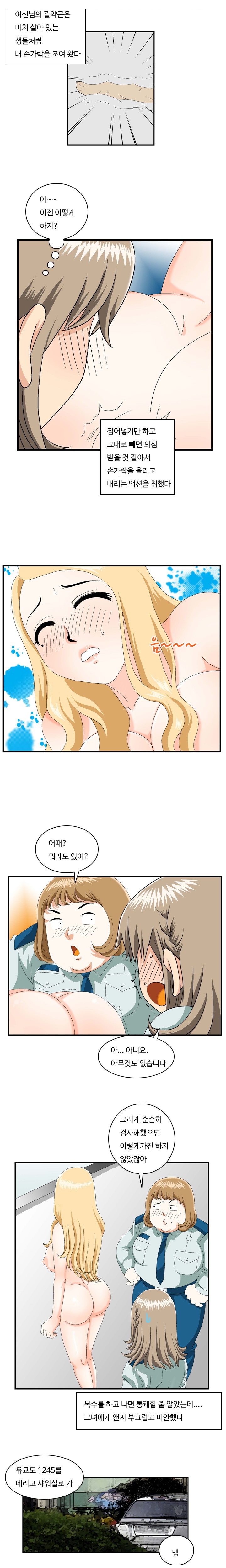 
특별한 곳에서 애널섹스한 썰
