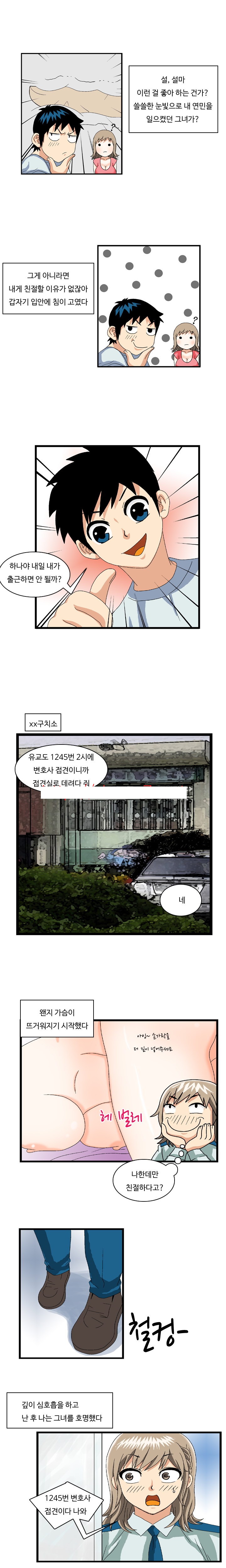 
특별한 곳에서 애널섹스한 썰
