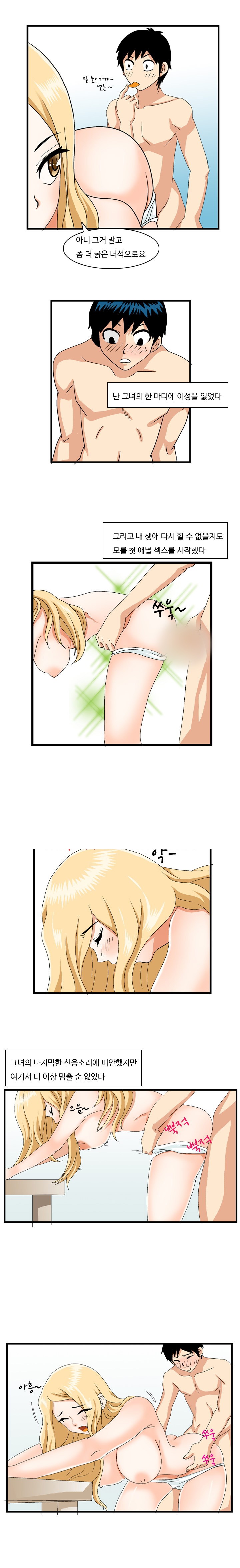 
특별한 곳에서 애널섹스한 썰
