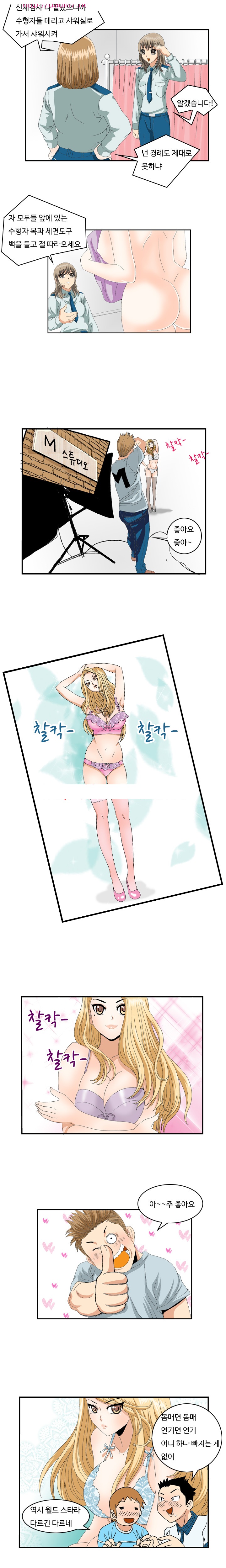 
특별한 곳에서 애널섹스한 썰
