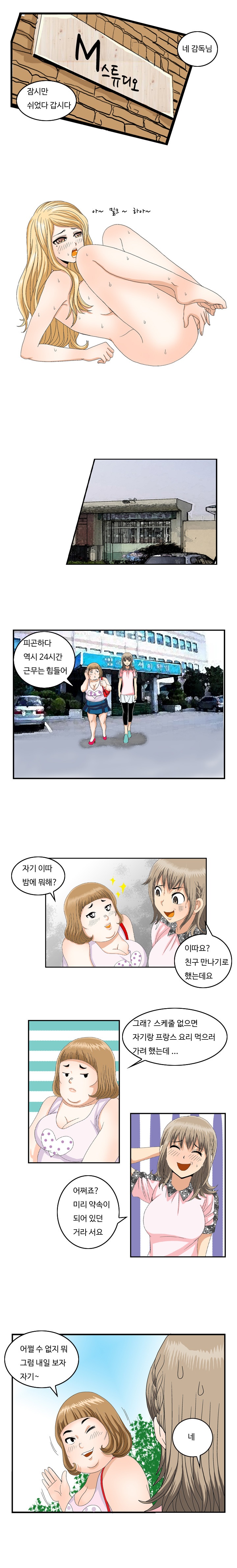 
특별한 곳에서 애널섹스한 썰
