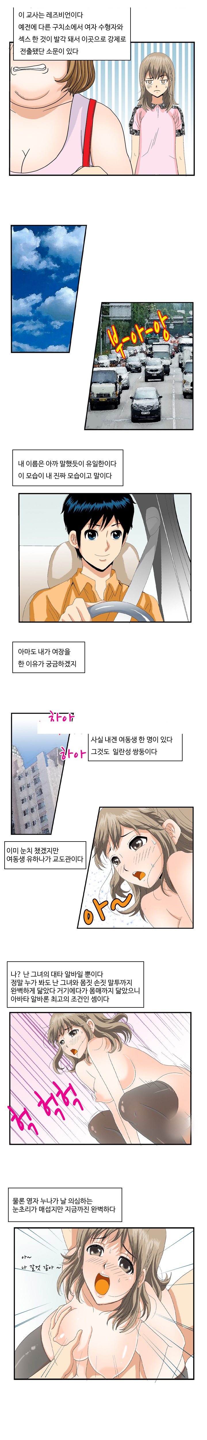 
특별한 곳에서 애널섹스한 썰
