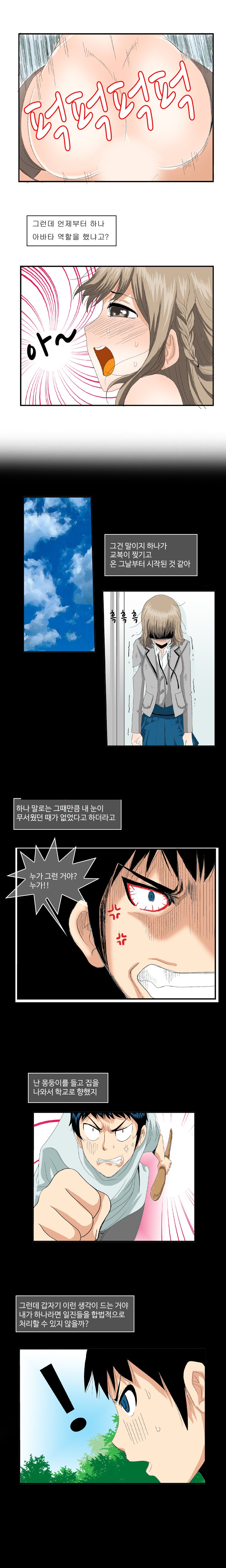 
특별한 곳에서 애널섹스한 썰
