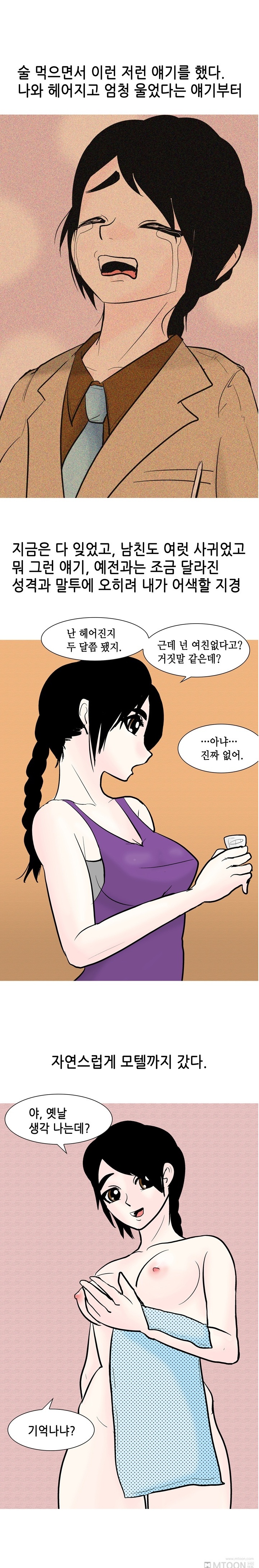 
태어나서 처음으로 한 썰
