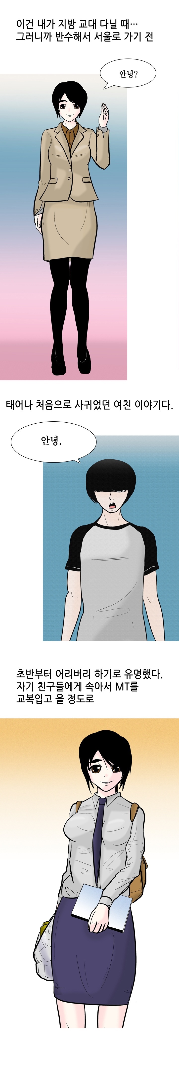 
태어나서 처음으로 한 썰
