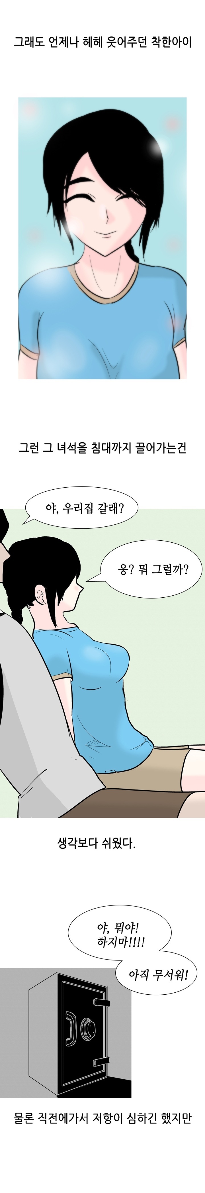 
태어나서 처음으로 한 썰
