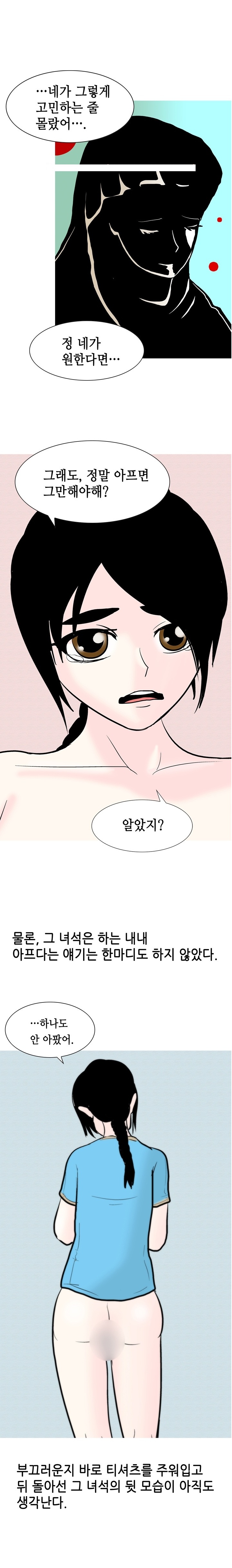 
태어나서 처음으로 한 썰
