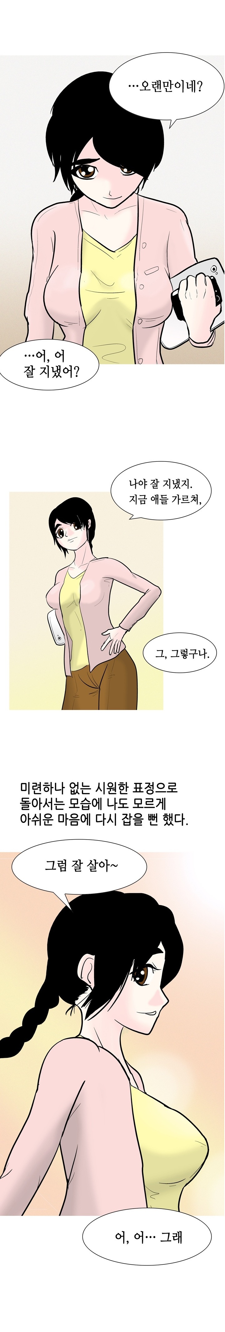 
태어나서 처음으로 한 썰
