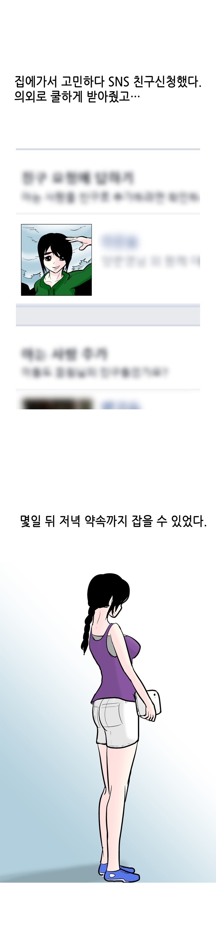 
태어나서 처음으로 한 썰
