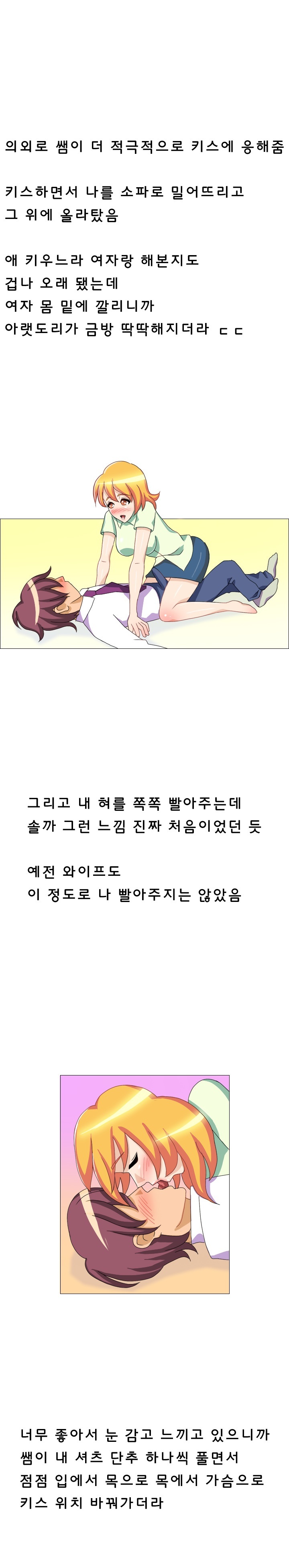 
딸래미 유치원 여선생과 한 썰
