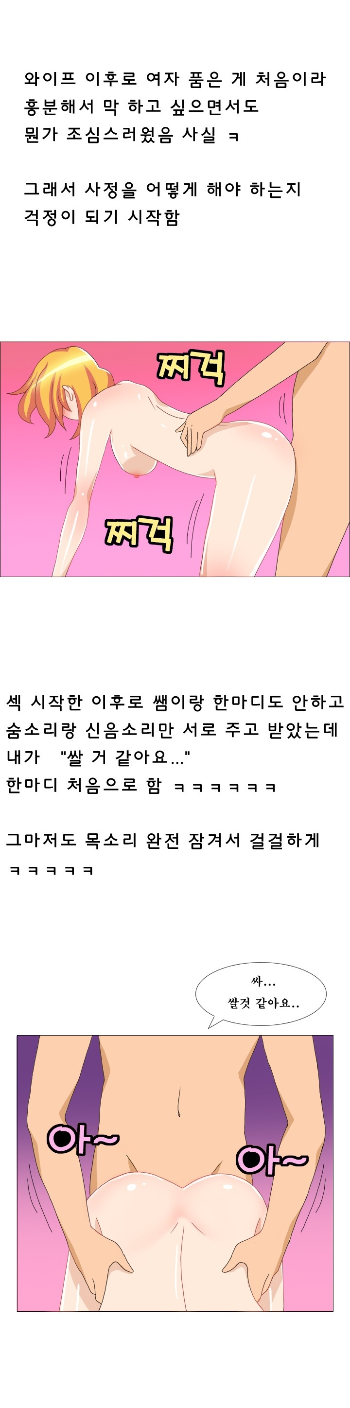 
딸래미 유치원 여선생과 한 썰
