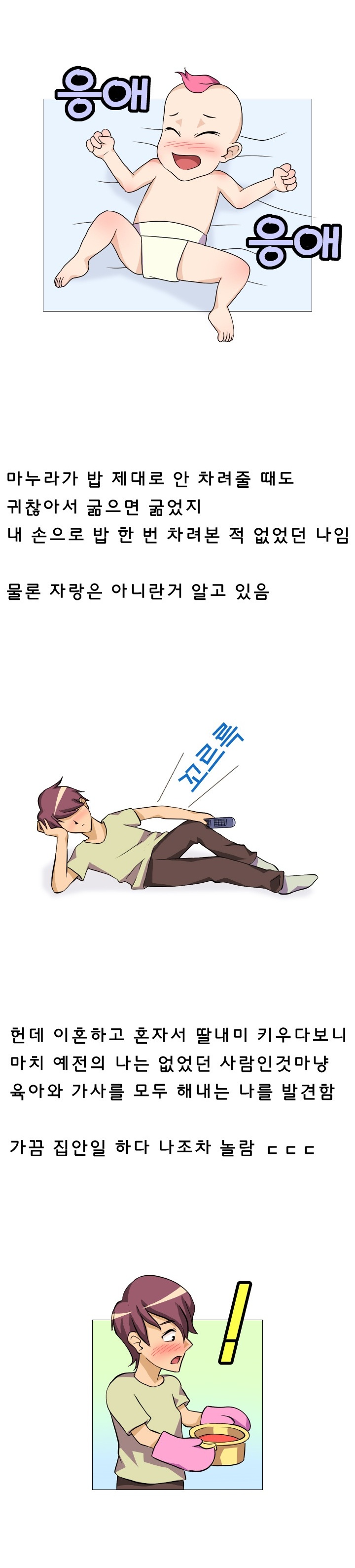 
딸래미 유치원 여선생과 한 썰

