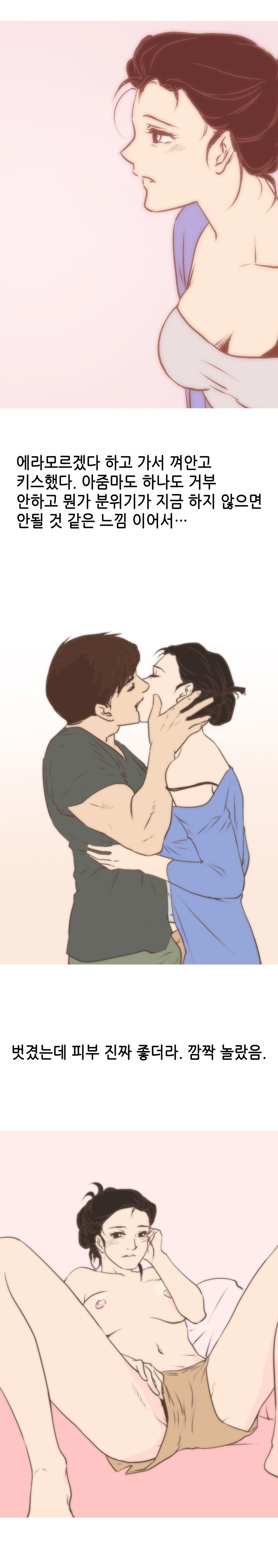 
이혼녀와 한 썰

