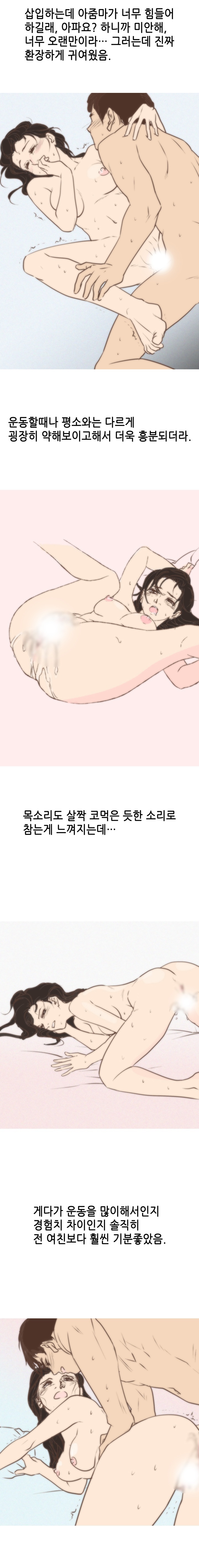 
이혼녀와 한 썰
