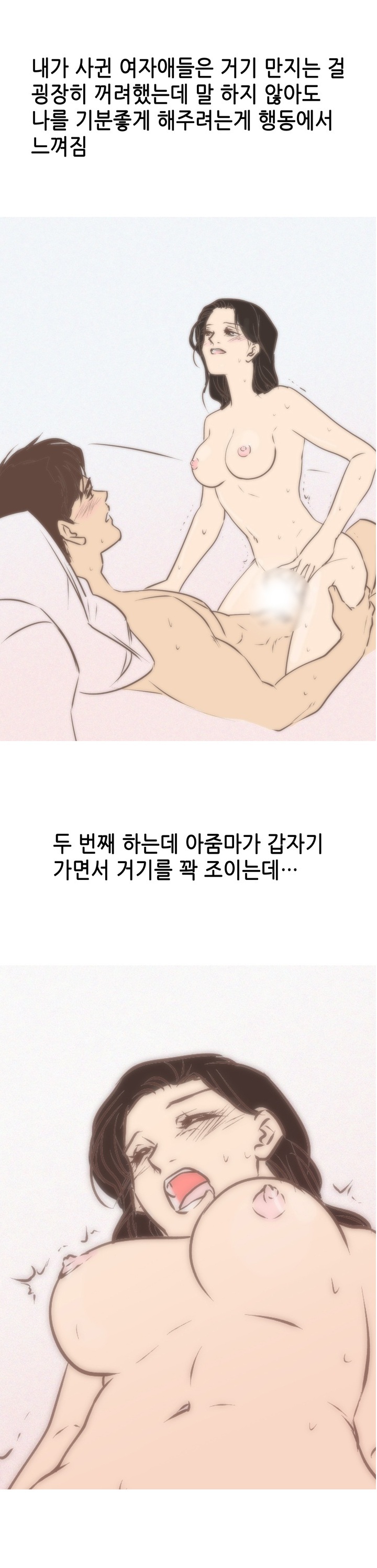 
이혼녀와 한 썰
