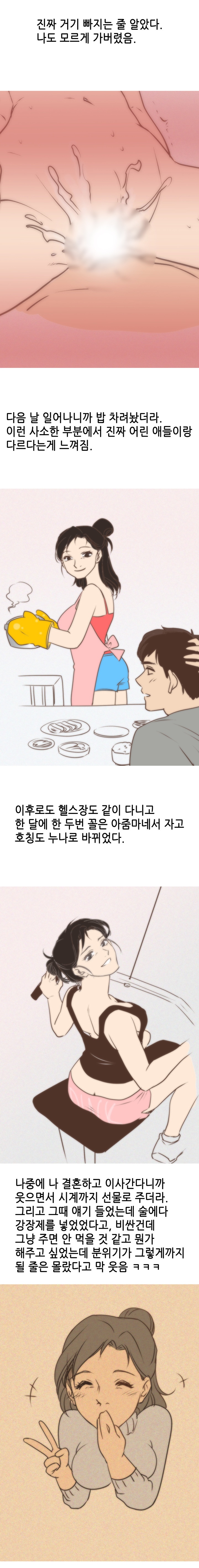 
이혼녀와 한 썰
