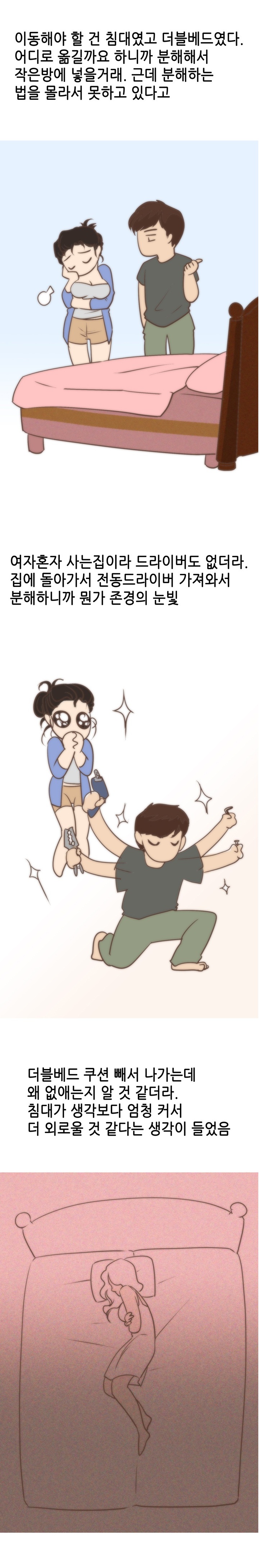 
이혼녀와 한 썰
