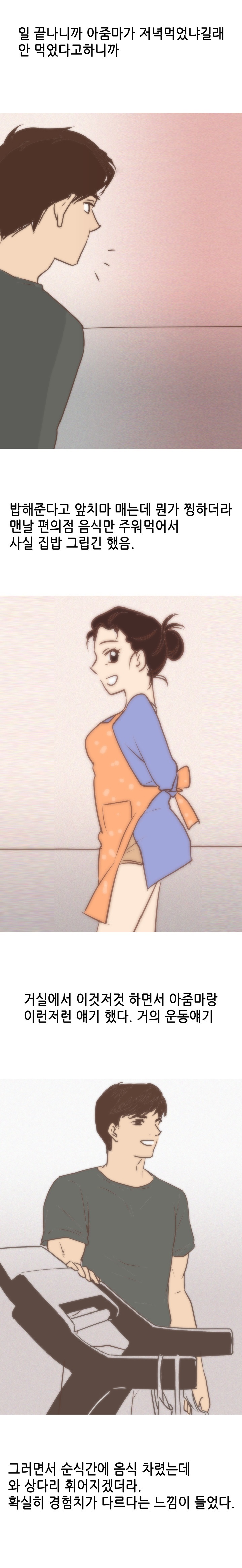 
이혼녀와 한 썰
