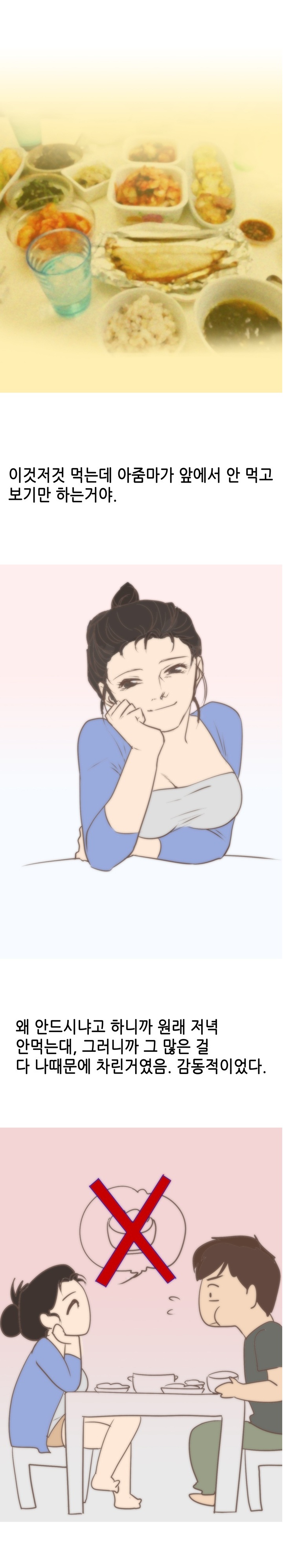 
이혼녀와 한 썰

