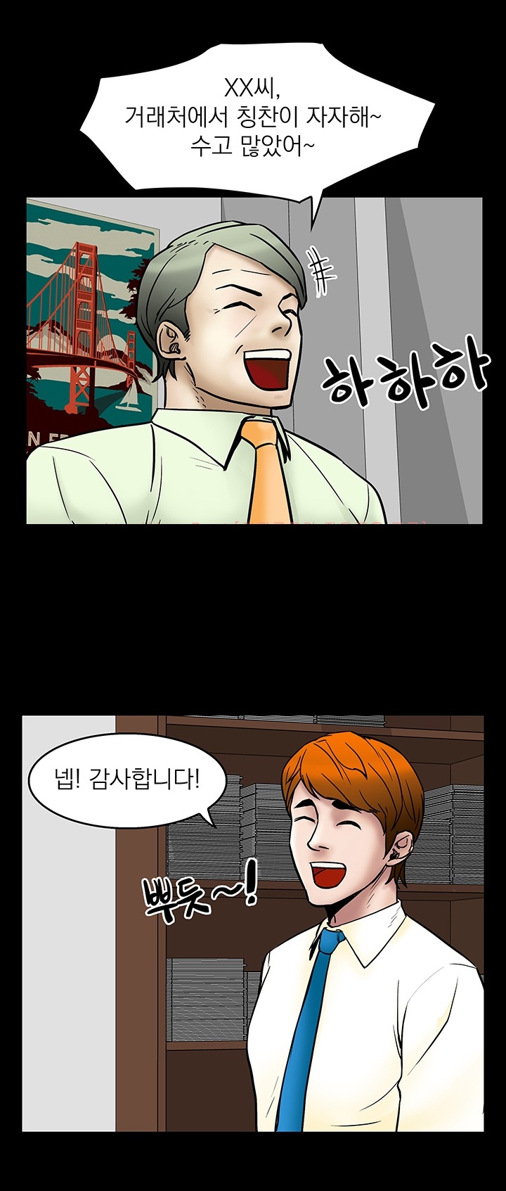 
영업하며 술상무 했던 썰
