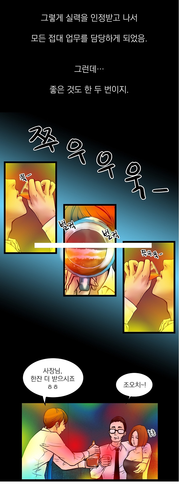 
영업하며 술상무 했던 썰
