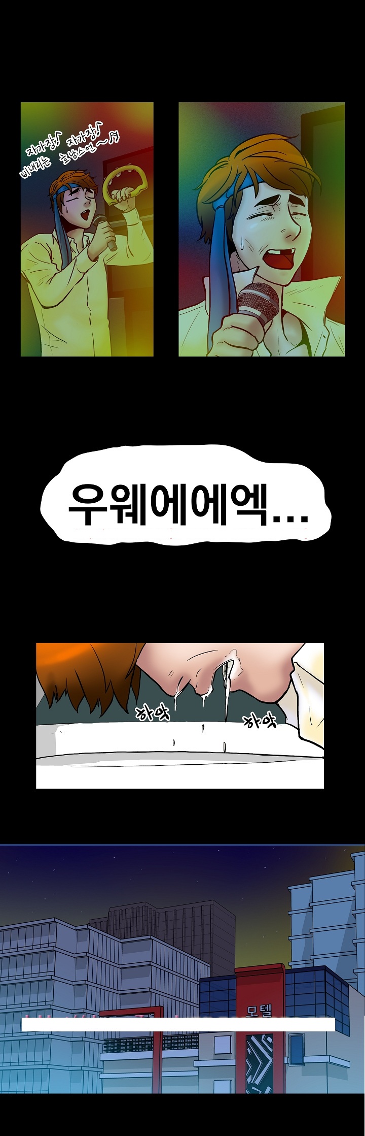 
영업하며 술상무 했던 썰
