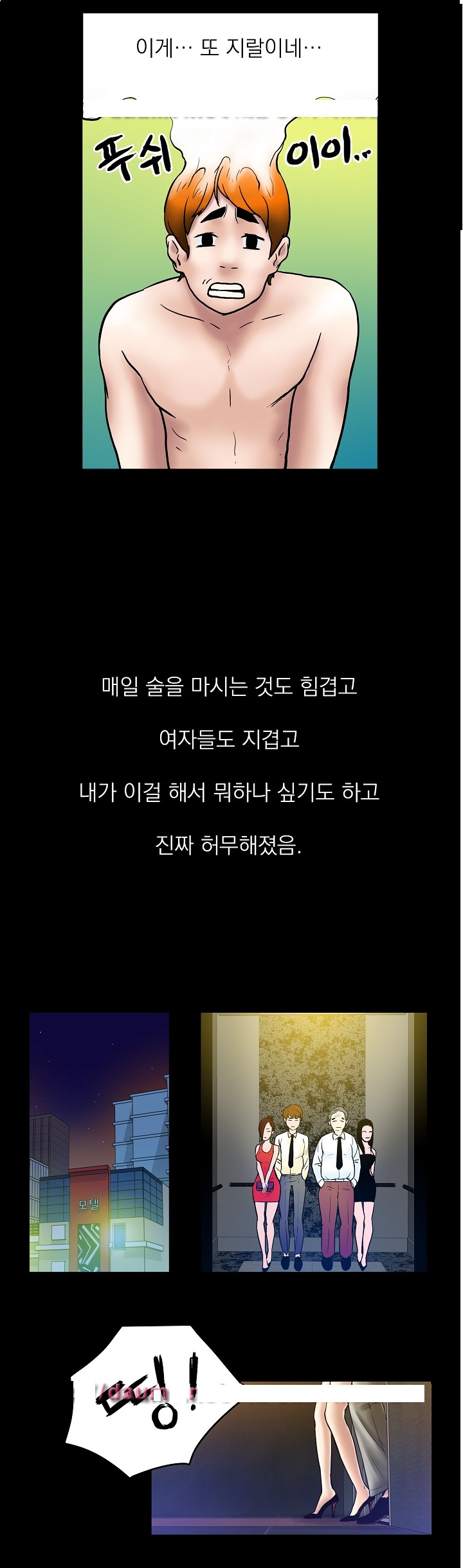
영업하며 술상무 했던 썰

