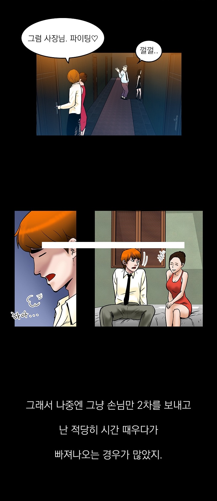 
영업하며 술상무 했던 썰
