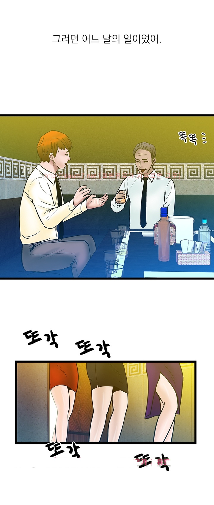 
영업하며 술상무 했던 썰
