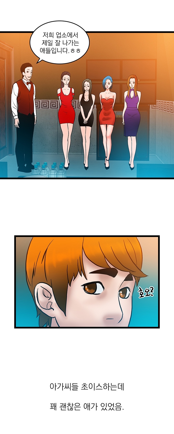 
영업하며 술상무 했던 썰
