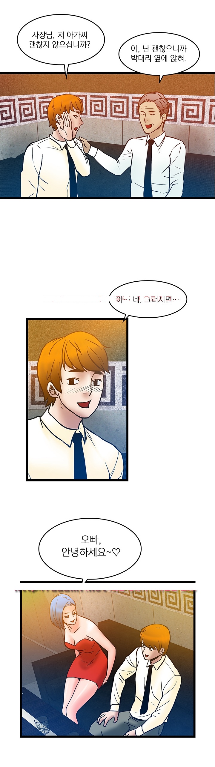 
영업하며 술상무 했던 썰
