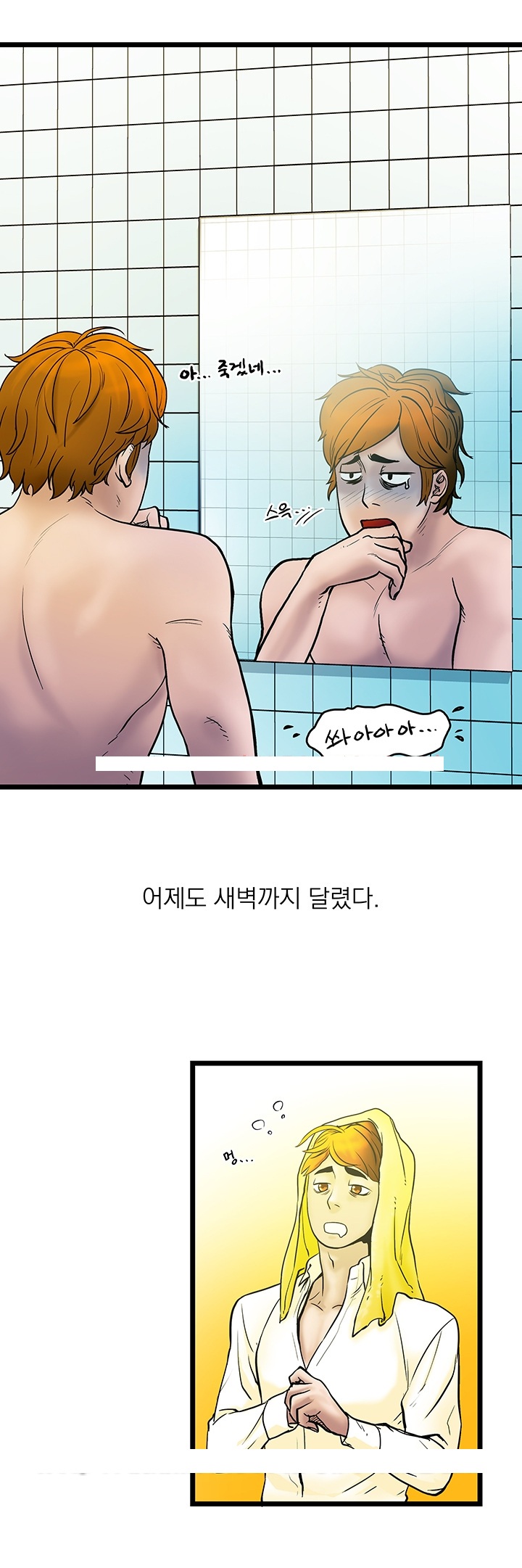 
영업하며 술상무 했던 썰
