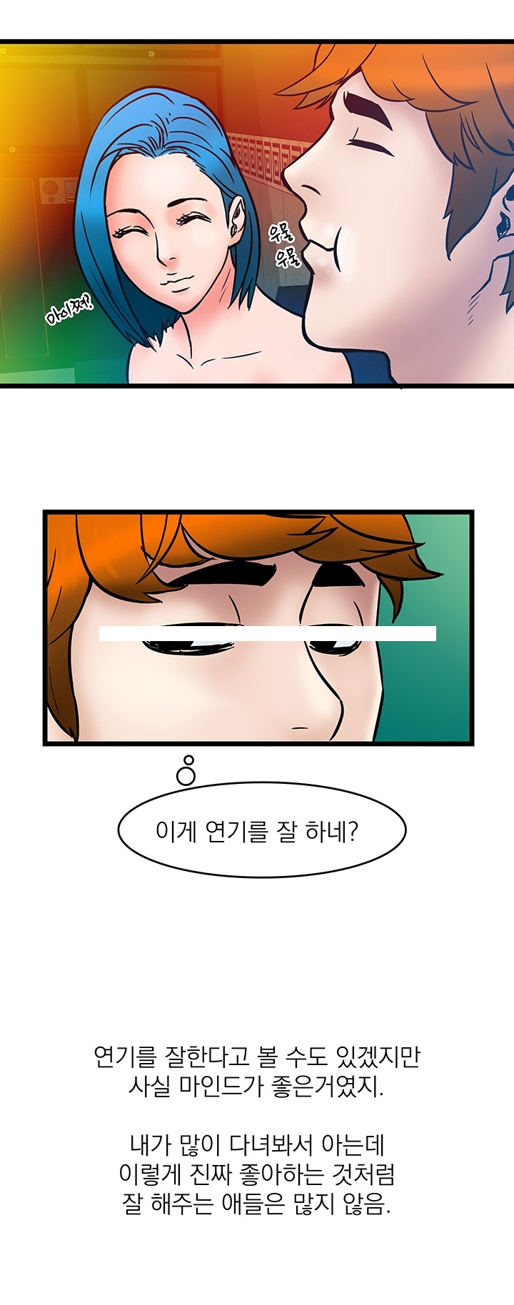 
영업하며 술상무 했던 썰
