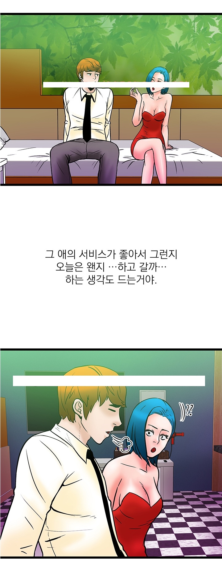
영업하며 술상무 했던 썰
