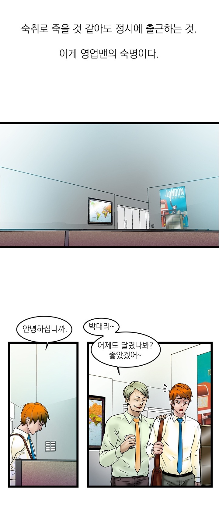 
영업하며 술상무 했던 썰
