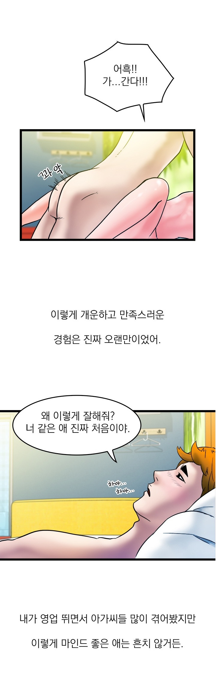 
영업하며 술상무 했던 썰
