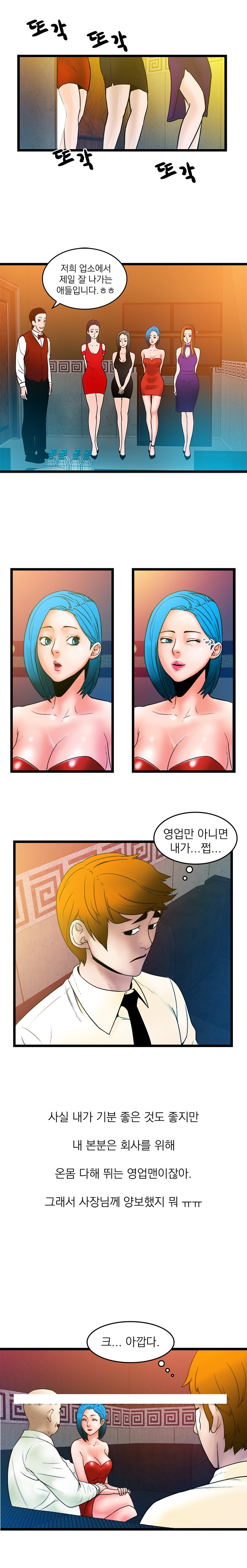 
영업하며 술상무 했던 썰
